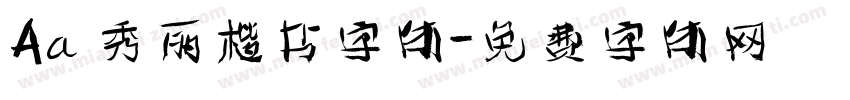 Aa 秀丽楷书字体字体转换